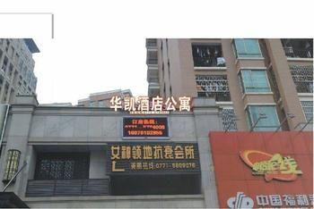 South Ninghua Kai Apartment Hotel Nan-ning Exteriér fotografie
